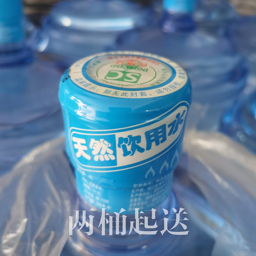 三湘记忆19L蓝盖